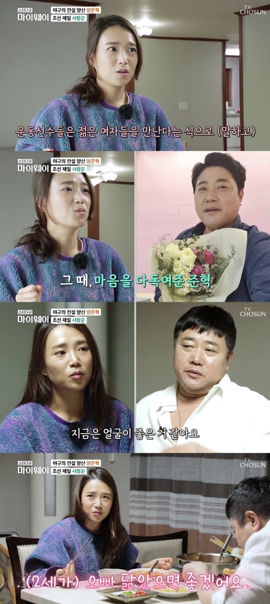 '마이웨이' 방송화면 캡처
