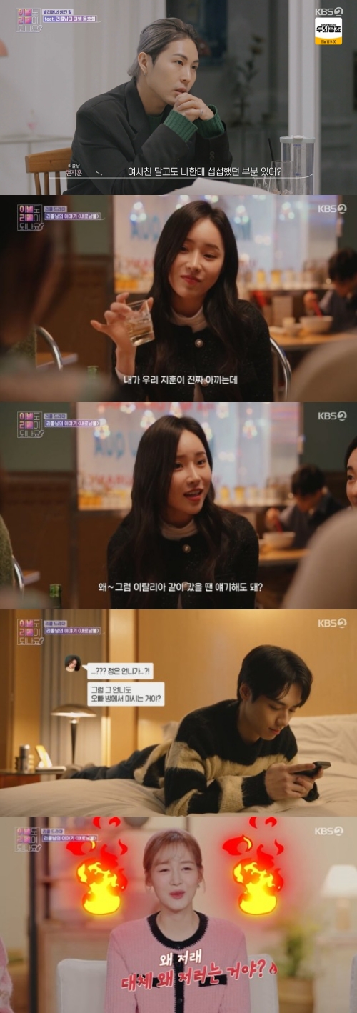 KBS2 '이별도 리콜이 되나요?' 방송화면 캡쳐