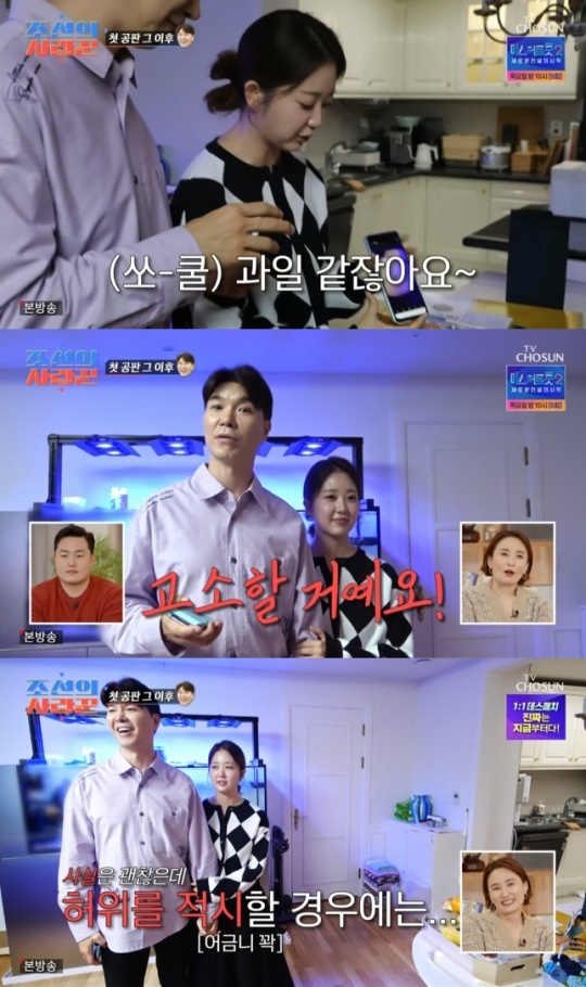 사진=TV조선 방송 화면 캡쳐