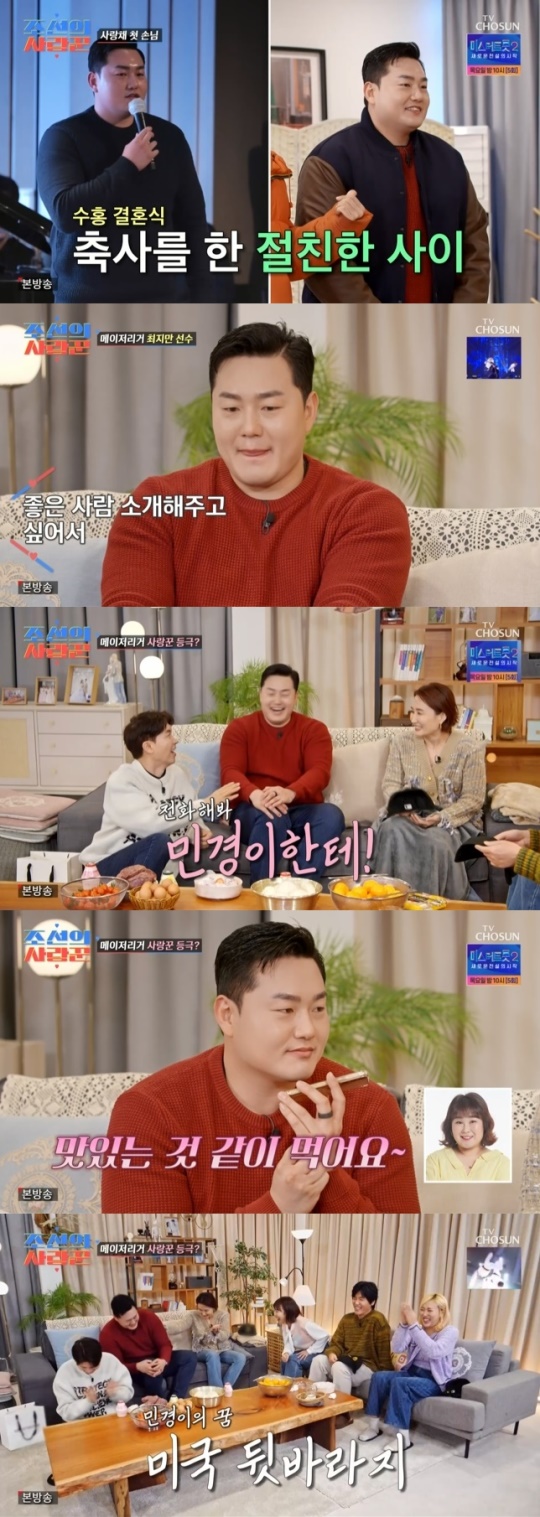 사진=TV조선 방송 화면 캡쳐