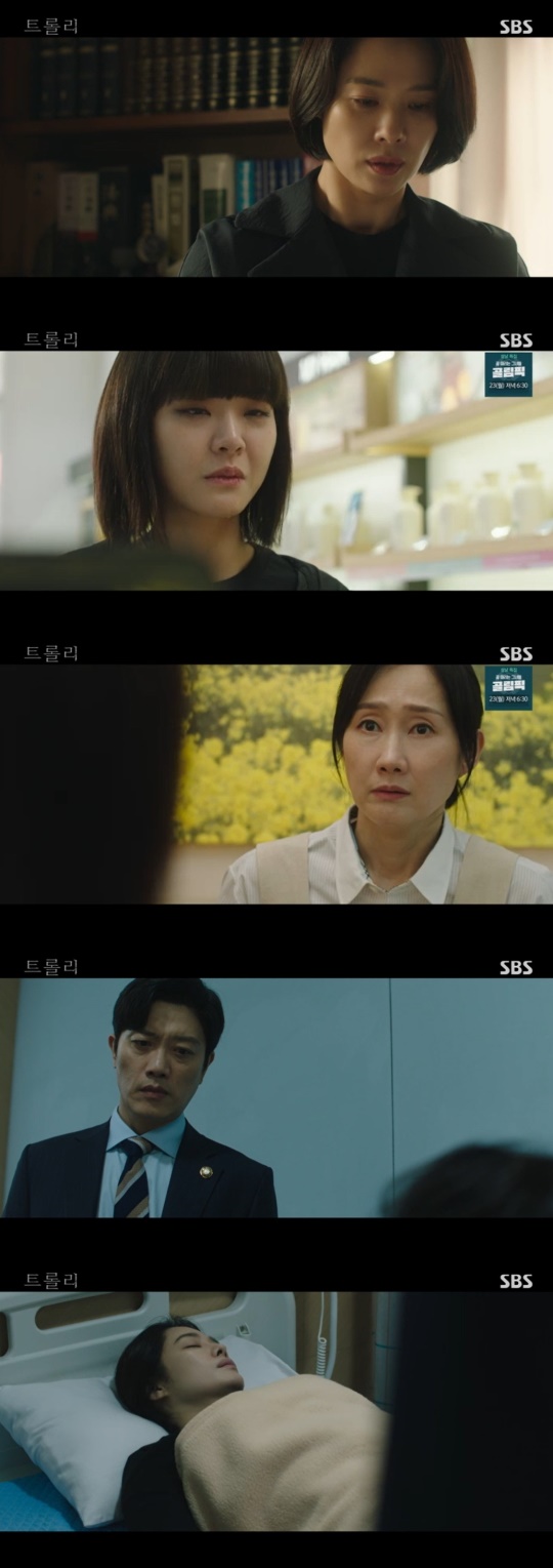 SBS '트롤리' 캡처