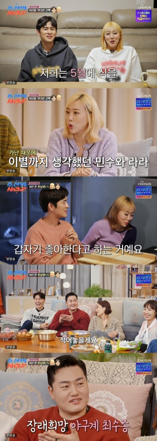 사진=TV조선 방송 화면 캡쳐