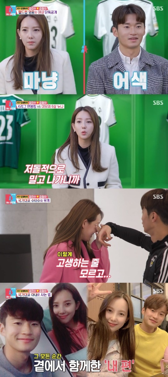 '동상이몽2' 방송화면 캡처