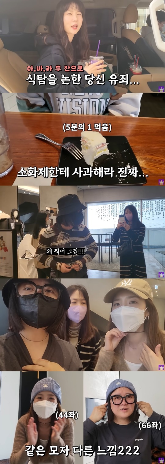 '김숙티비' 캡처