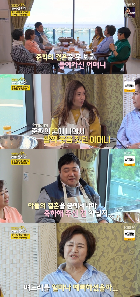 KBS2 '박원숙의 같이 삽시다' 캡쳐