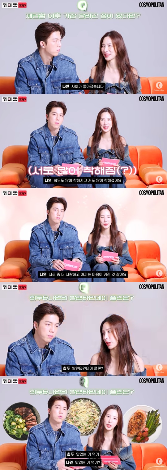 코스모폴리탄 유튜브 캡처