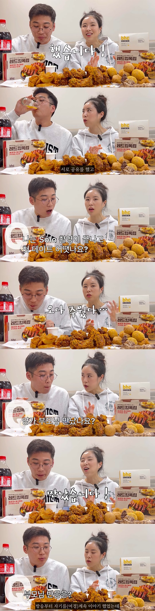 '최고여깽' 유튜브 캡처