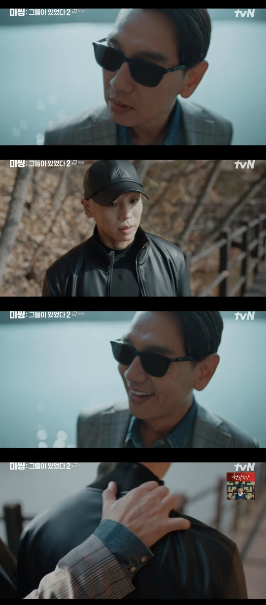 tvN '미씽: 그들이 있었다2' 캡처