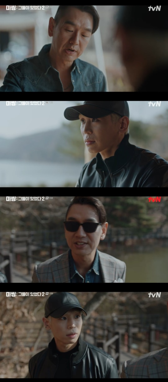 tvN '미씽: 그들이 있었다2' 캡처