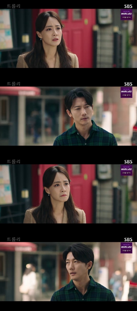 SBS '트롤리' 캡처