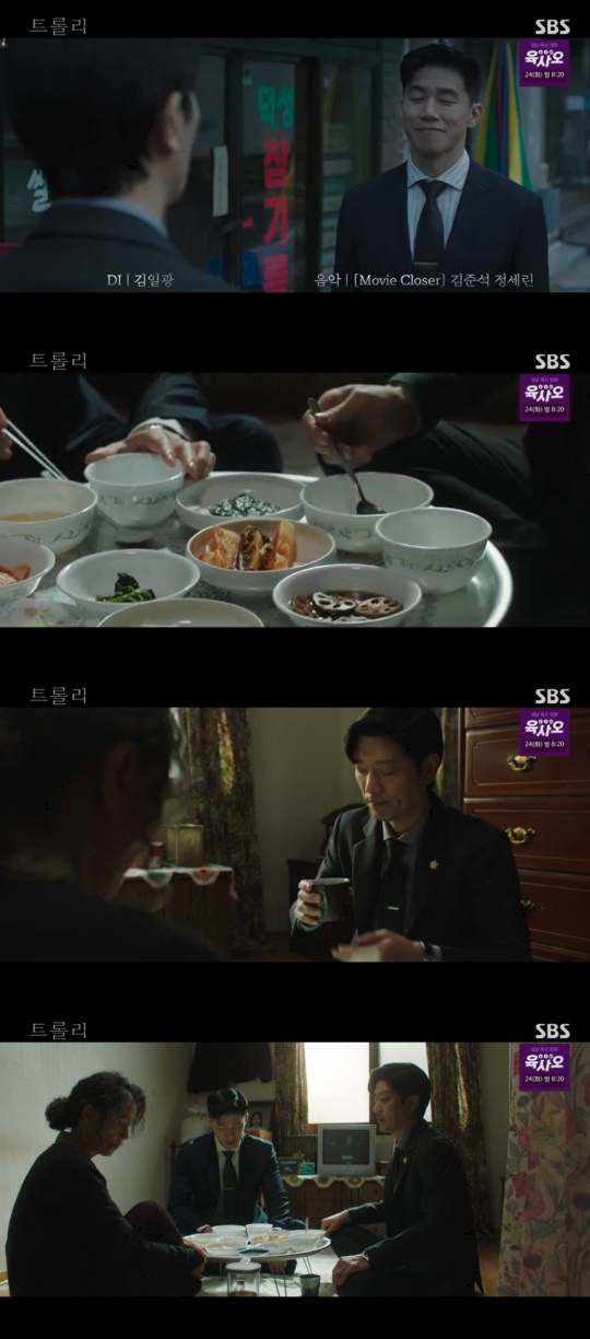 SBS '트롤리' 캡처