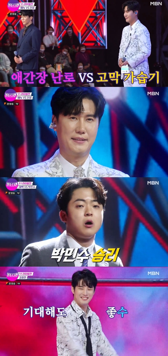 MBN ‘불타는 트롯맨’ 캡쳐
