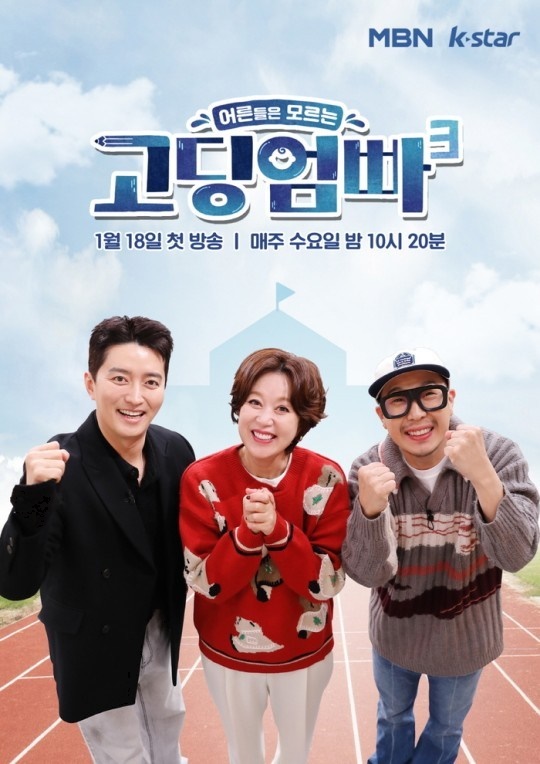 사진제공=MBN