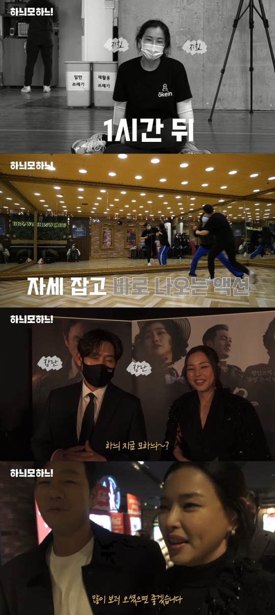 이하늬 유튜브 캡처