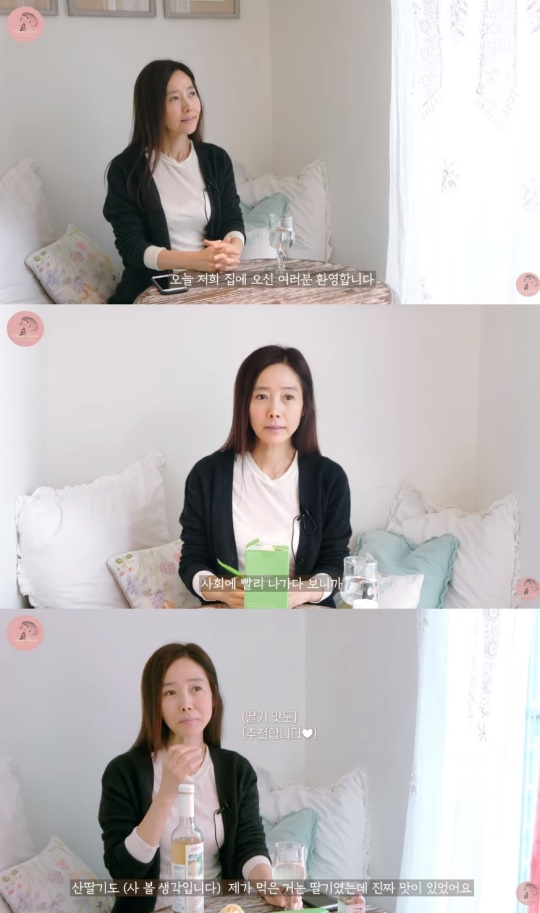 강수지 유튜브 캡처