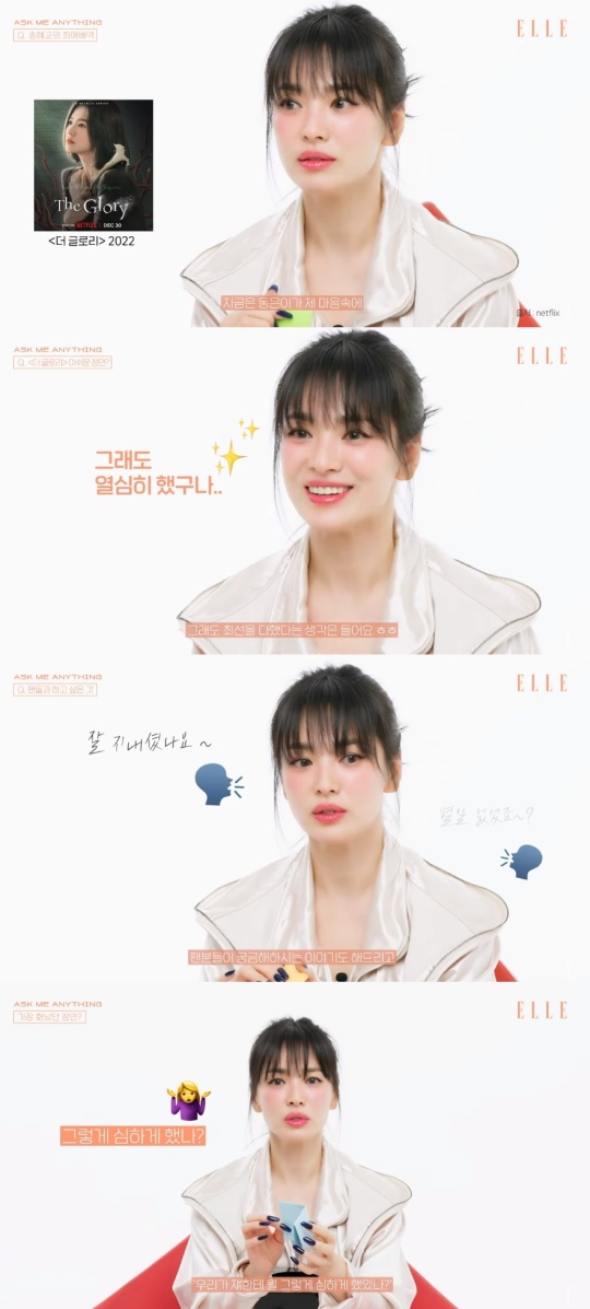 '엘르 코리아' 유튜브 캡처