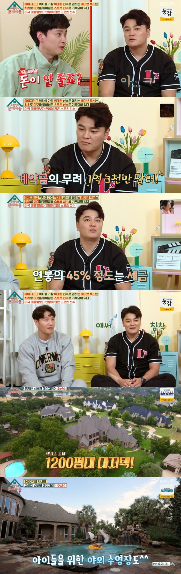 KBS2 '옥탑방의 문제아들' 방송화면 캡쳐