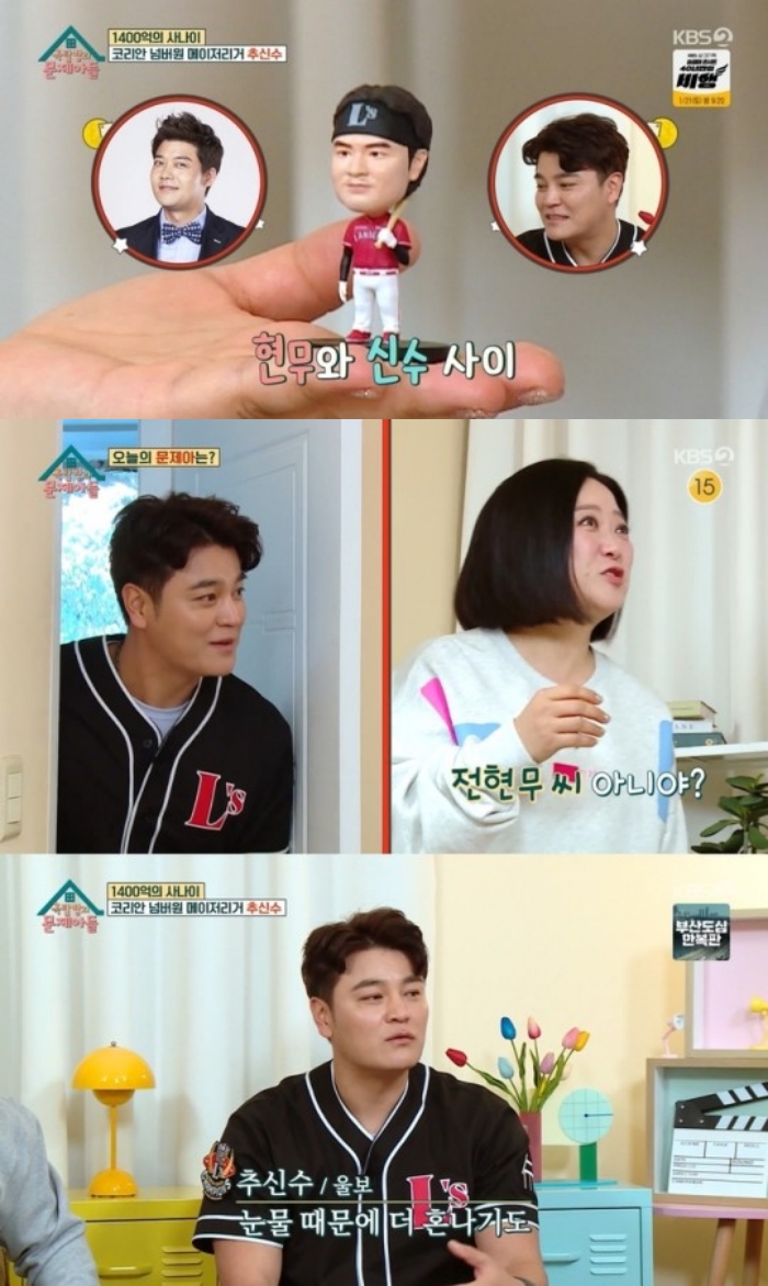 KBS2 '옥탑방의 문제아들' 방송화면 캡쳐