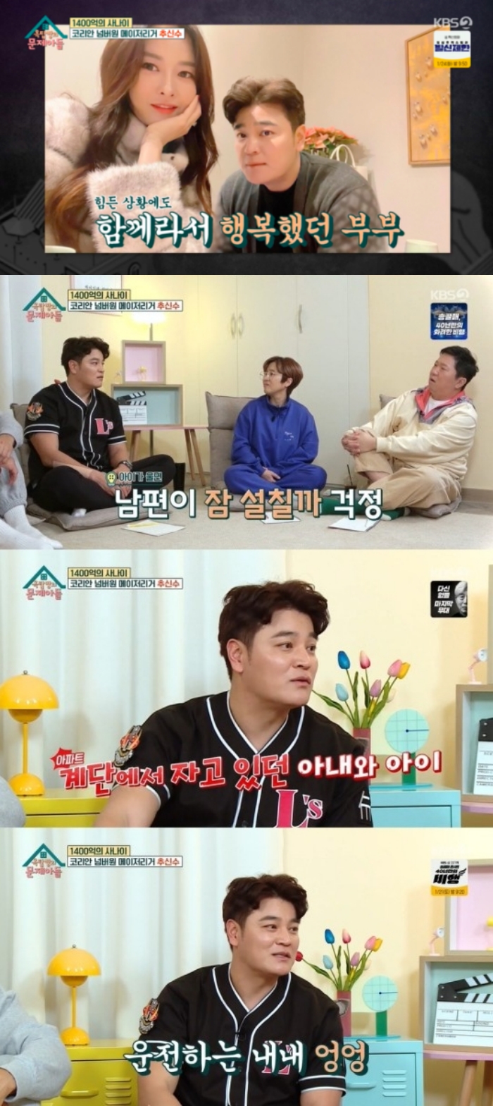 KBS2 '옥탑방의 문제아들' 방송화면 캡쳐