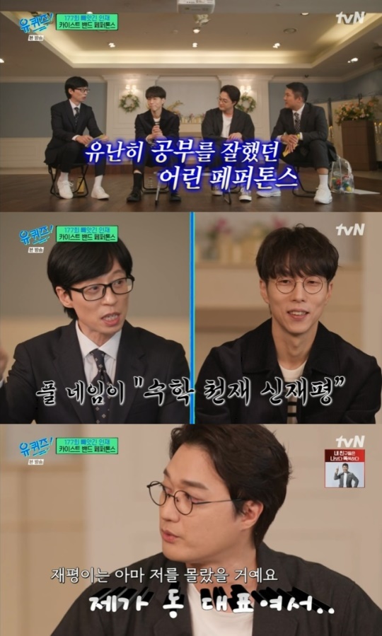 사진=tvN 방송 화면 캡쳐