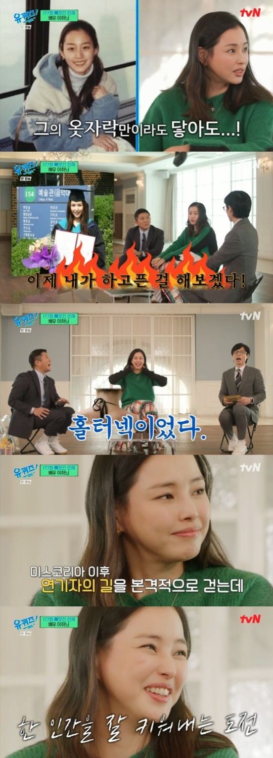 사진=tvN 방송 화면 캡쳐