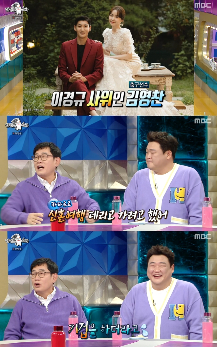 MBC '라디오스타' 방송화면 캡쳐