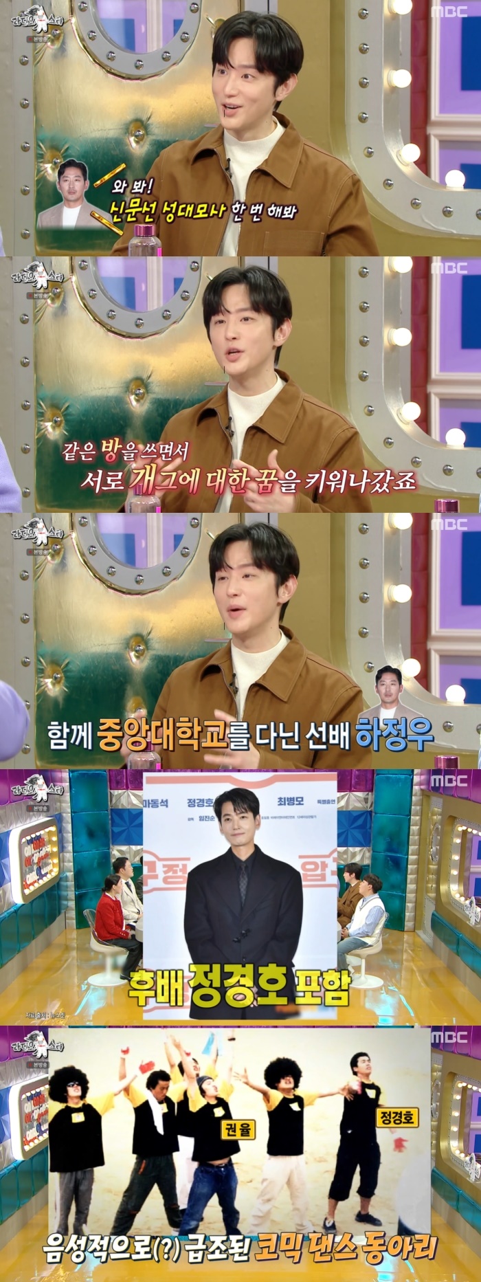 MBC '라디오스타' 방송화면 캡쳐