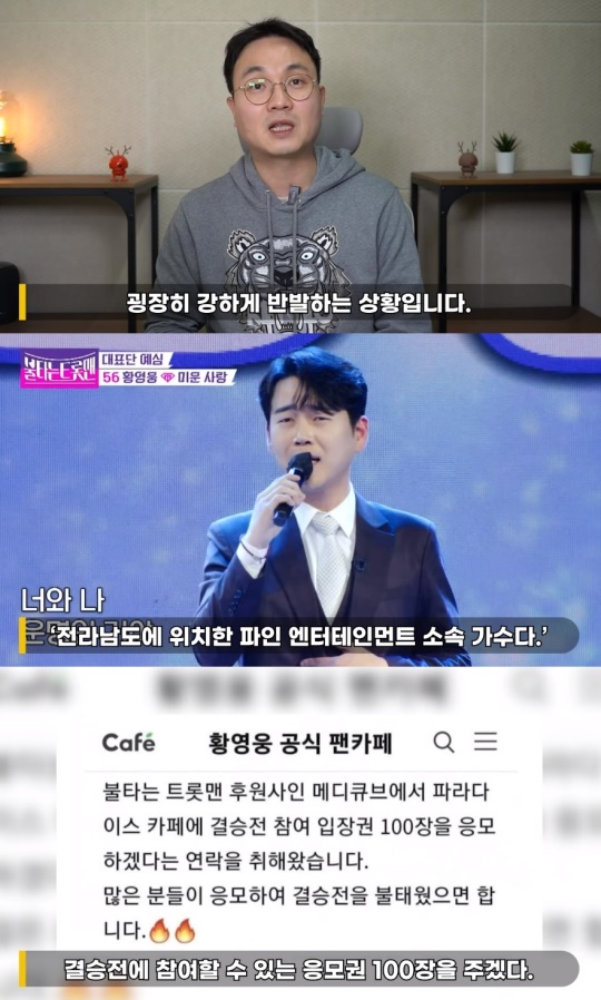 이진호 '연예뒤통령' 유튜브 캡처