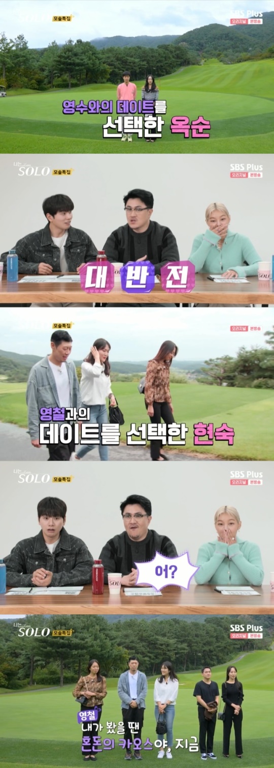 사진=SBS Plus 방송 화면 캡쳐