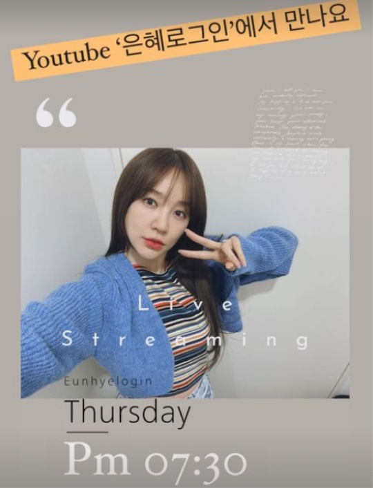 윤은혜 채널