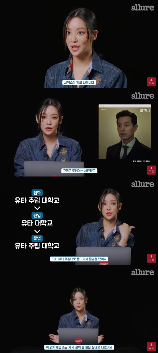 '얼루어 코리아' 유튜브 캡처