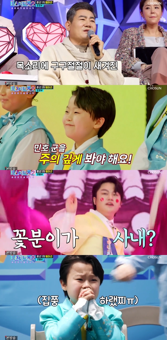 TV조선 '미스터트롯2-새로운 전설의 시작' 캡쳐