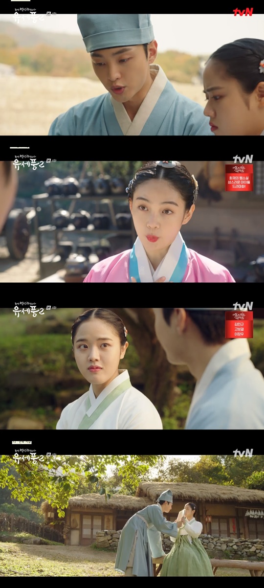 tvN '조선 정신과 의사 유세풍2' 캡처