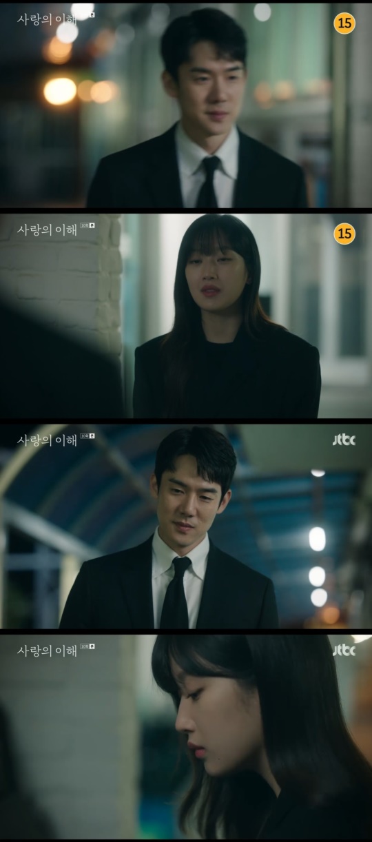 JTBC '사랑의 이해' 캡처