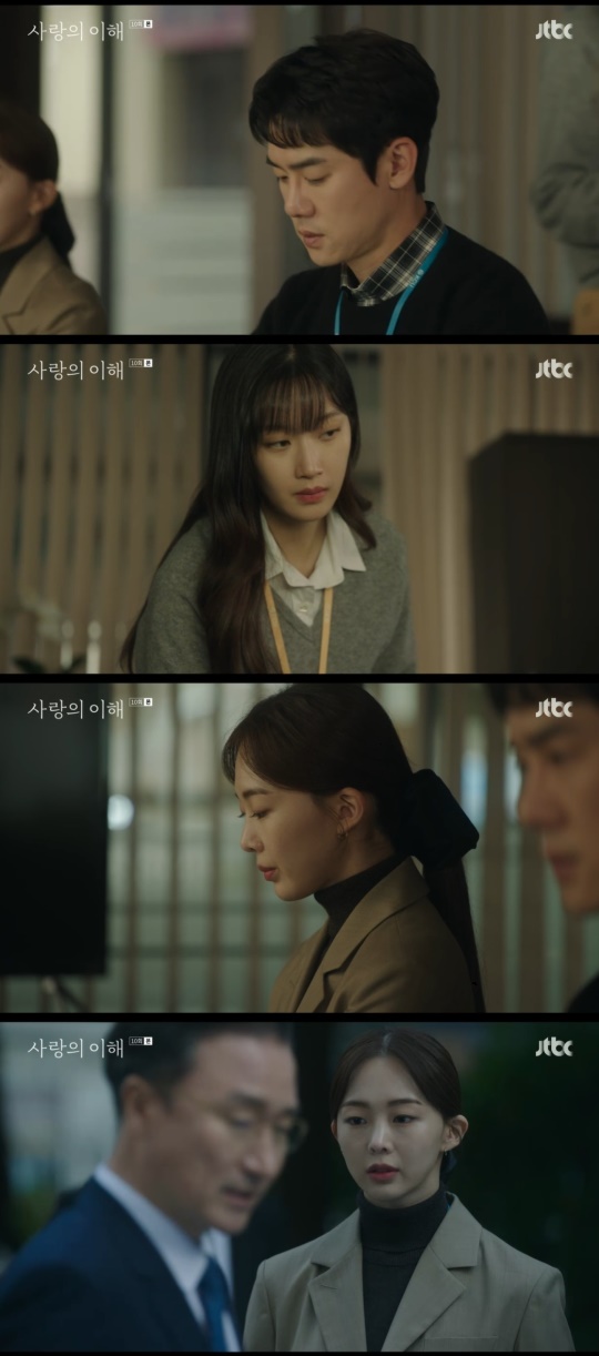 JTBC '사랑의 이해' 캡처