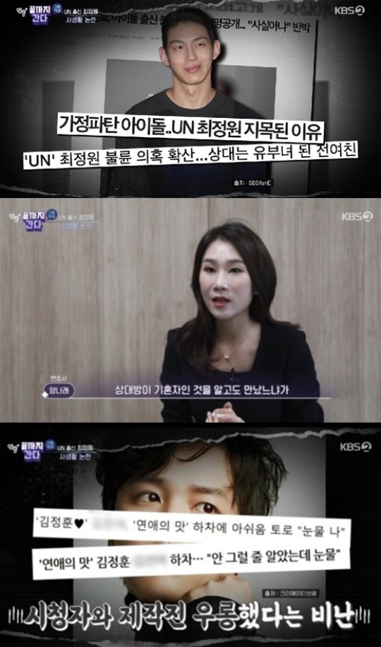 '연중 플러스' 방송캡처
