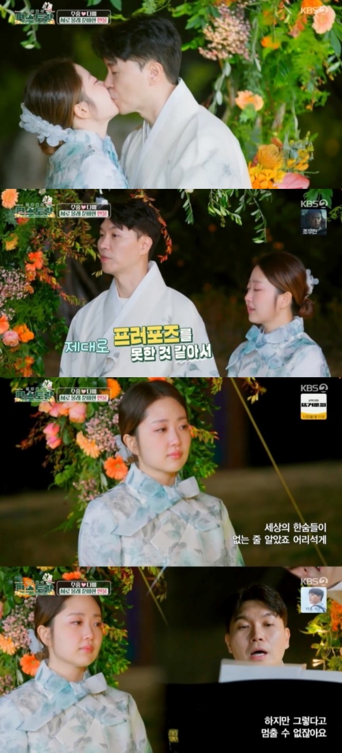 KBS2 '신상출시 편스토랑' 방송화면 캡쳐