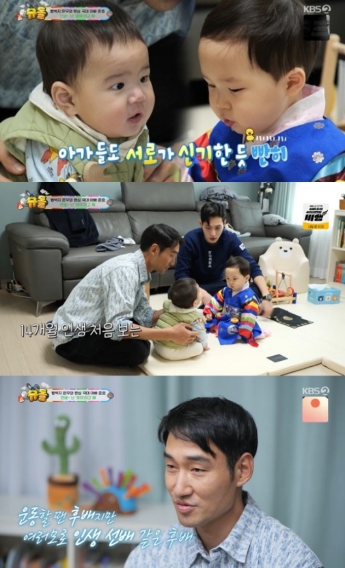 KBS2 '슈퍼맨이 돌아왔다' 방송화면 캡처