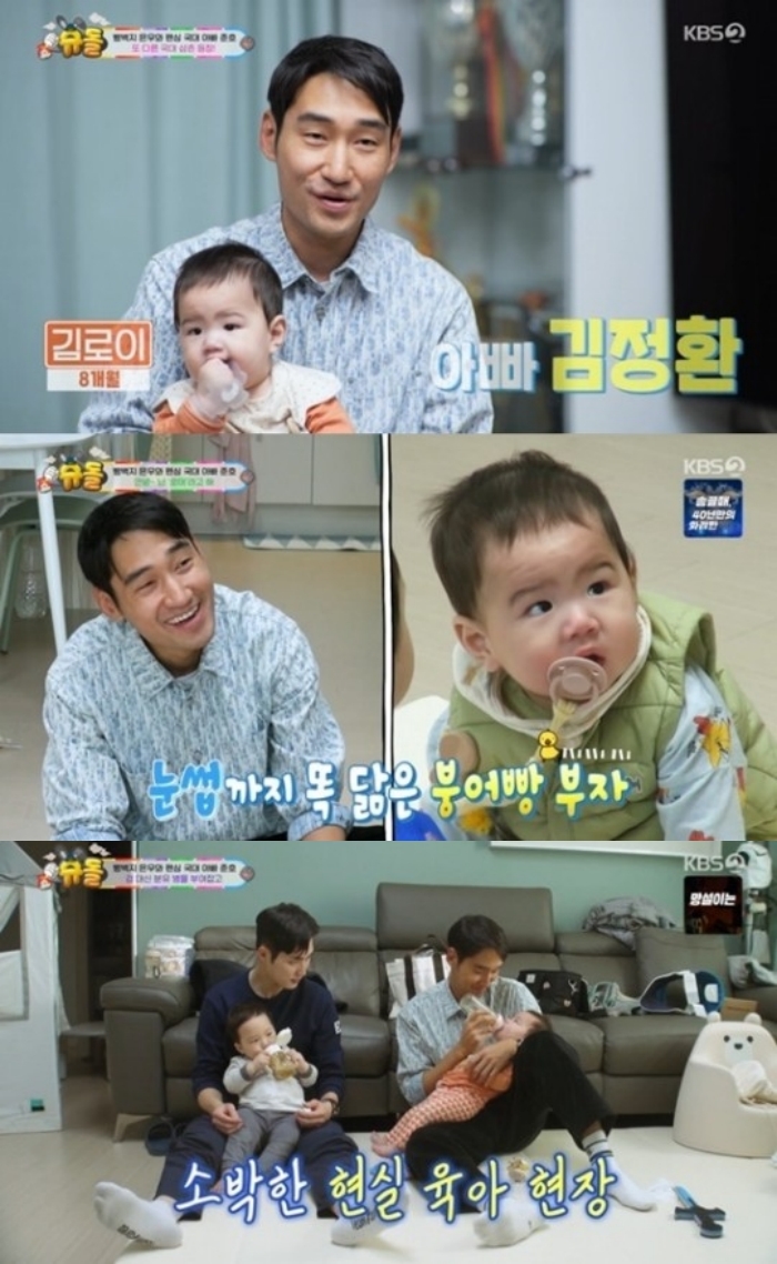KBS2 '슈퍼맨이 돌아왔다' 방송화면 캡처