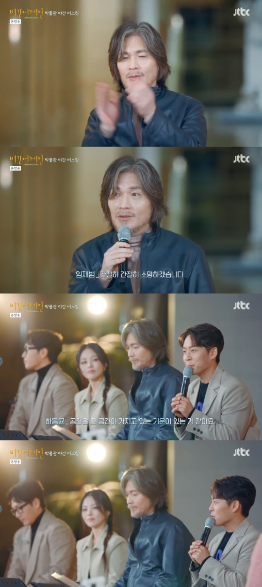 JTBC '비긴어게인 - 인터미션' 캡처