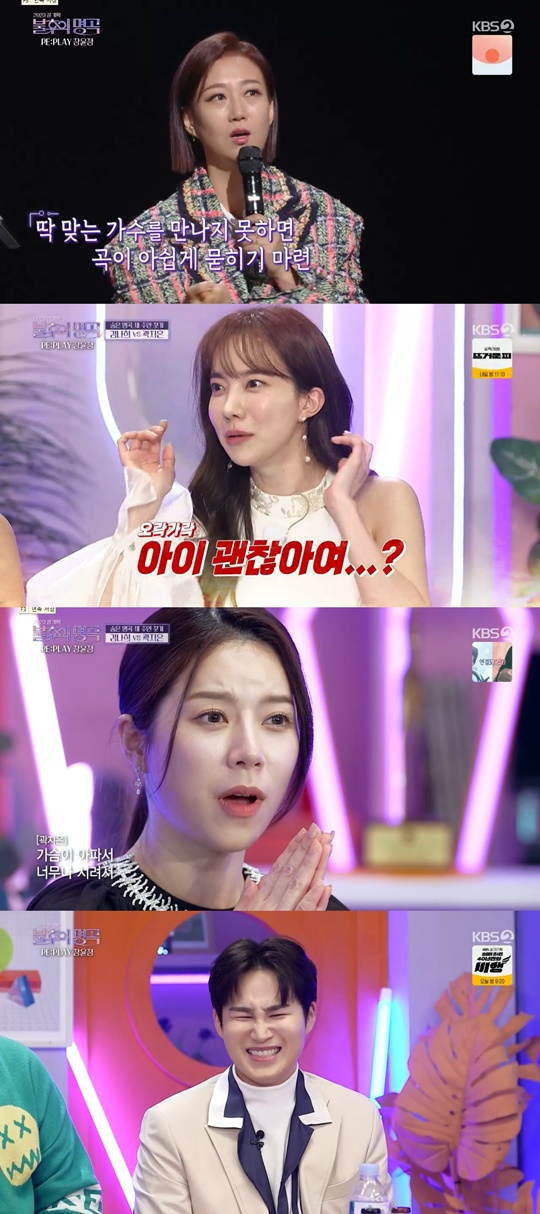 KBS2 '불후의 명곡' 캡처