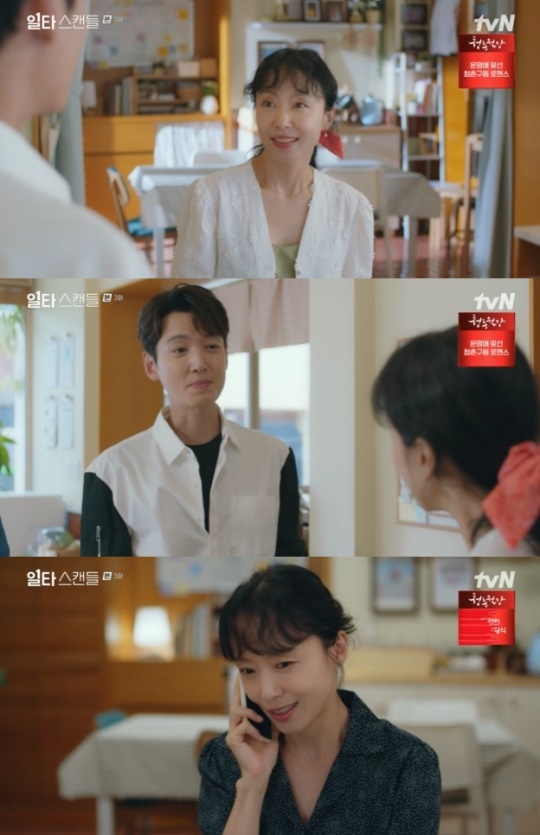 사진=tvN 방송 화면 캡쳐