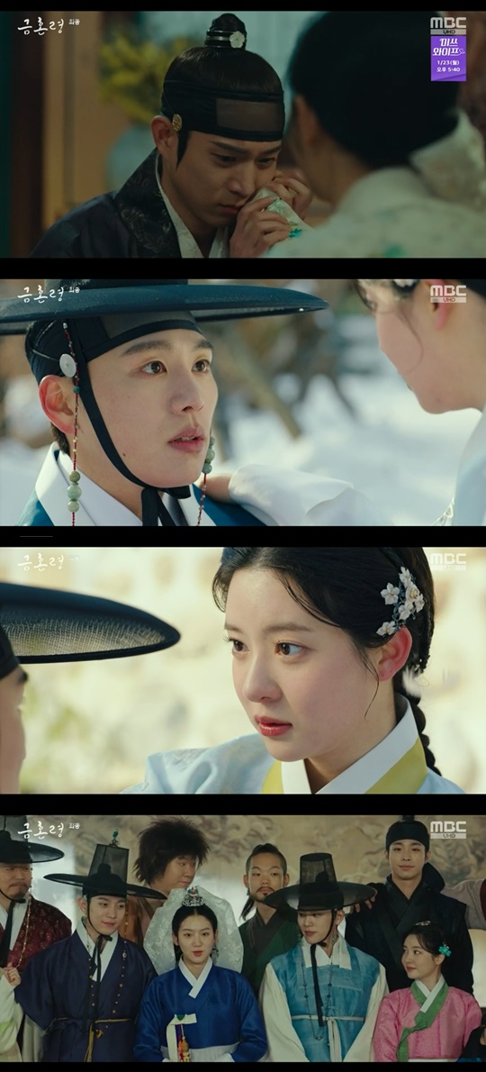 MBC '금혼령' 캡처