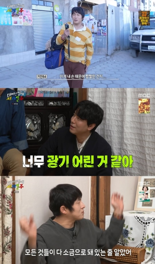 사진=MBC 방송 화면 캡쳐