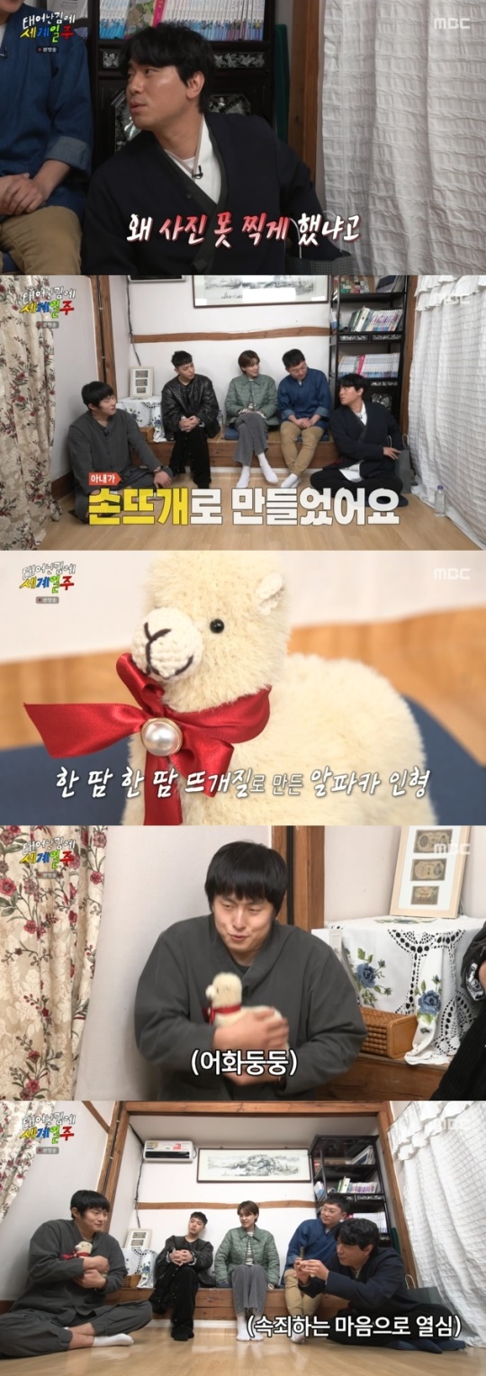 사진=MBC 방송 화면 캡쳐