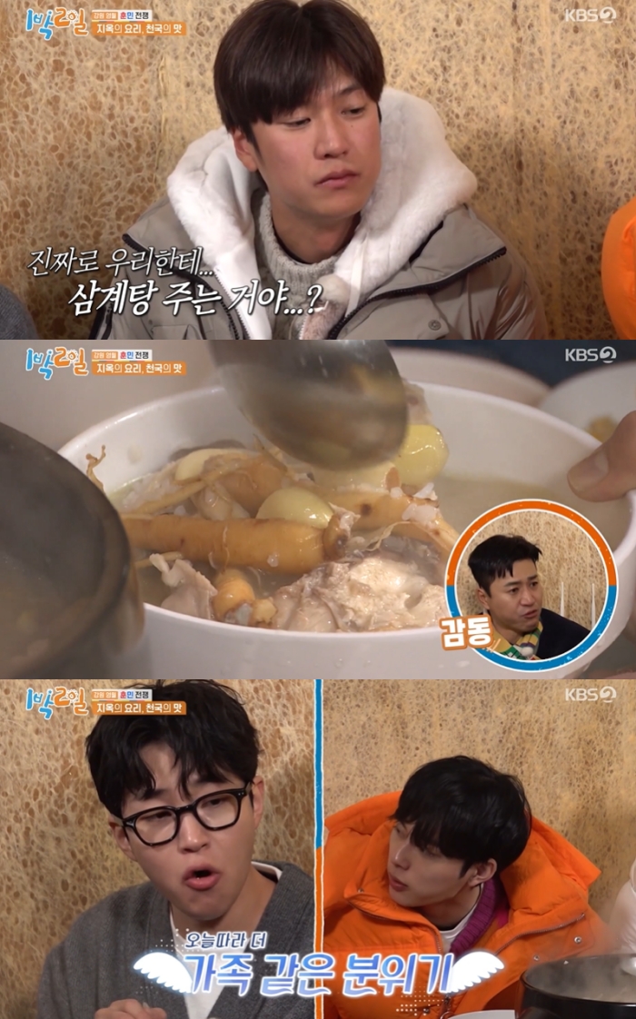 KBS2 '1박2일' 방송화면 캡처