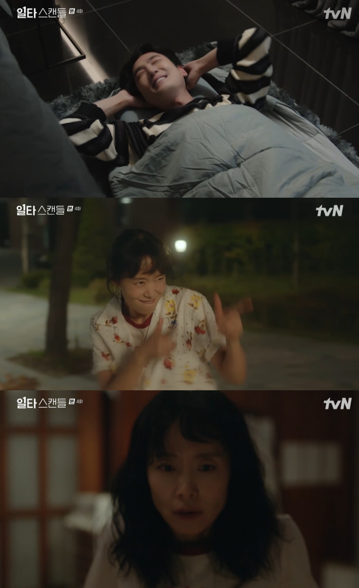 tvN '일타스캔들' 방송화면 캡처