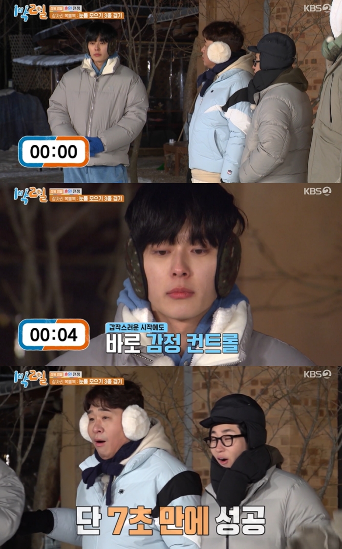 KBS2 '1박2일' 방송화면 캡처