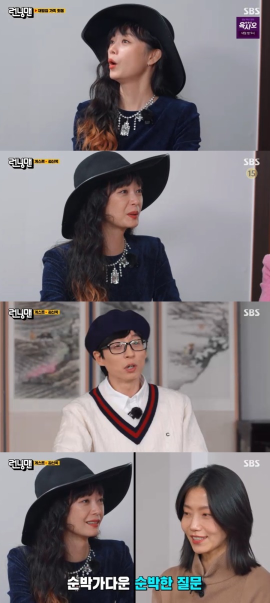 SBS '런닝맨' 캡처