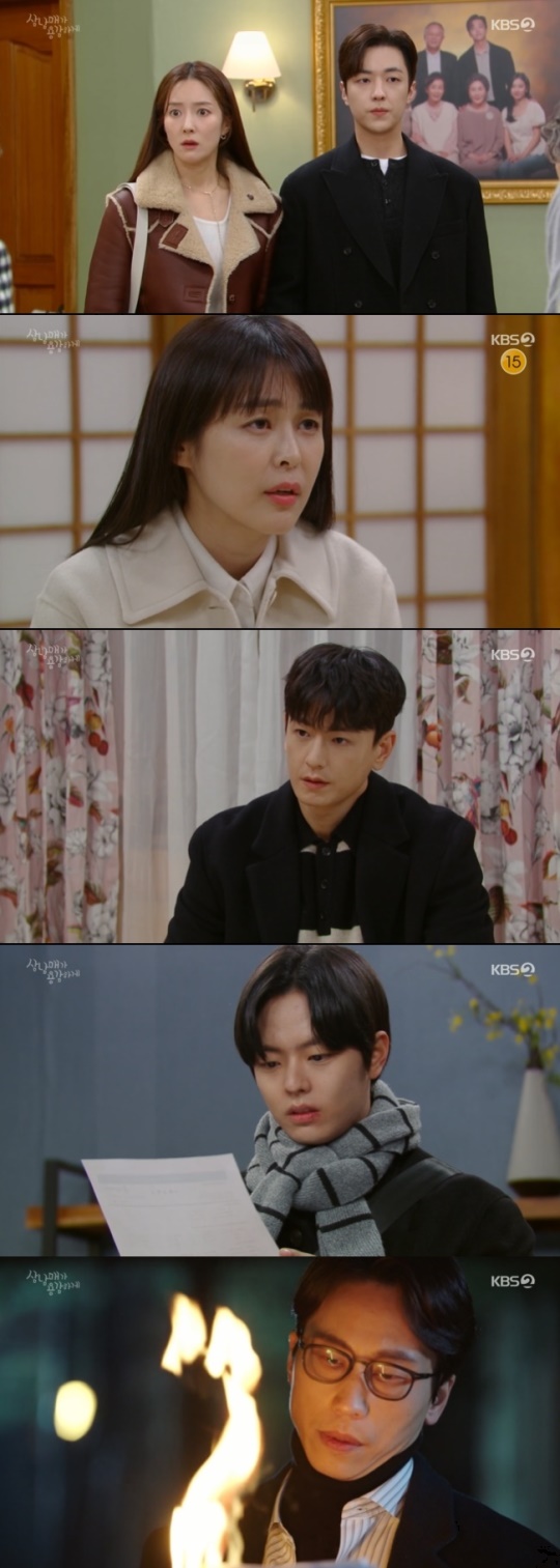 사진=KBS2 방송 화면 캡쳐